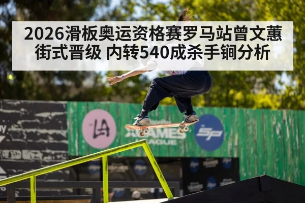 women's skateboarding competition
